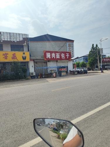 腌肉面
