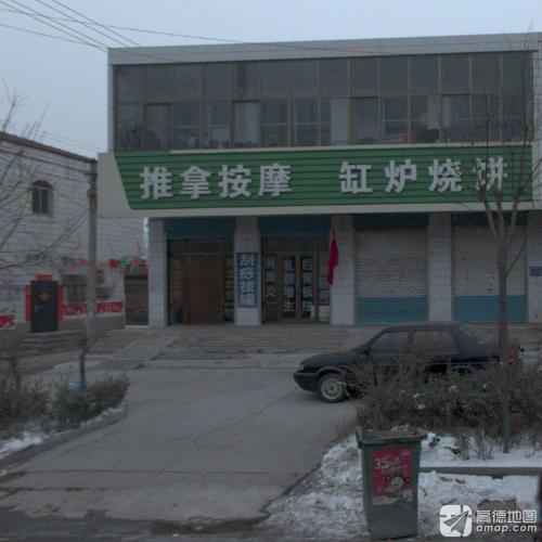 推拿按摩