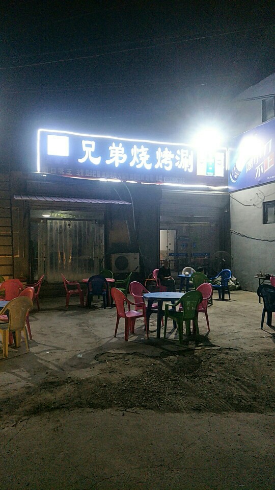 兄弟烧烤地摊牛排锅