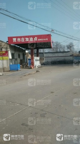 石家庄芦月珠加油站(仅柴油)