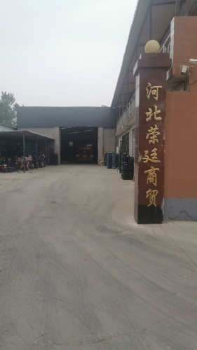 河北荣廷商贸有限公司