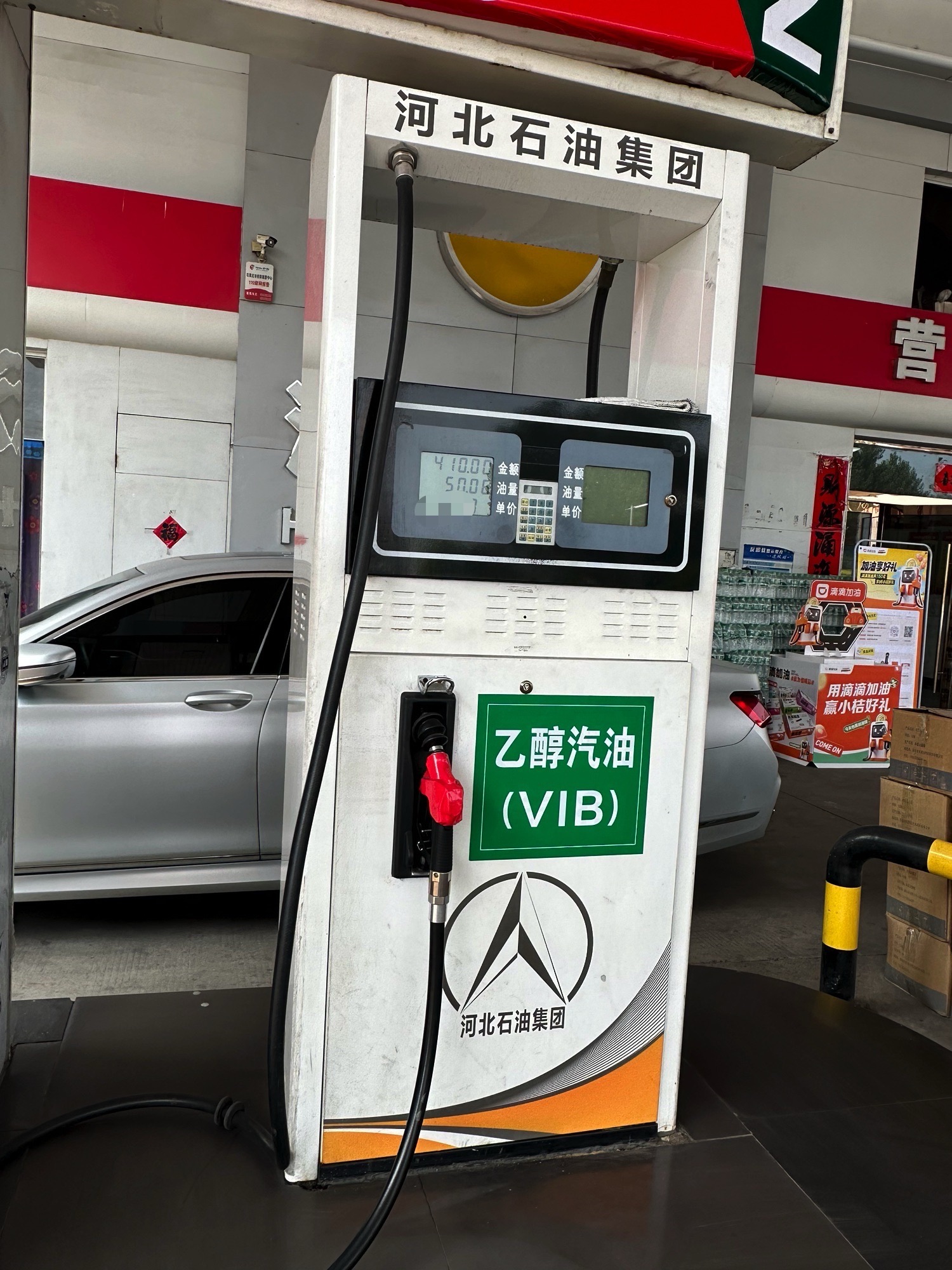 河北石油集团第26加油站