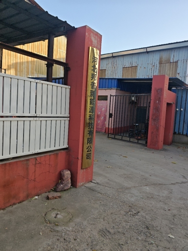 河北邦普新能源科技有限公司