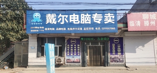 戴尔电脑专卖(X955店)
