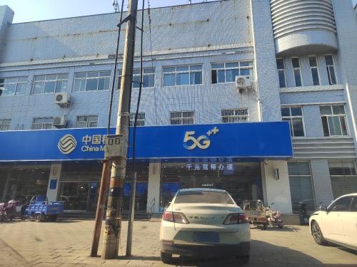 中国移动通信集团河北有限公司平山分公司