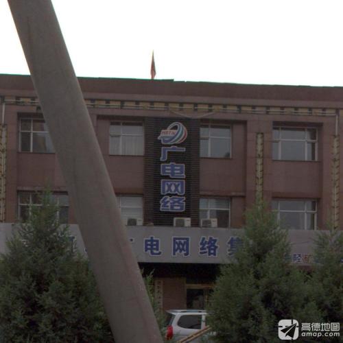 河北广电网络集团(井陉矿区分公司)