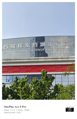 石家庄东方城市广场有限公司