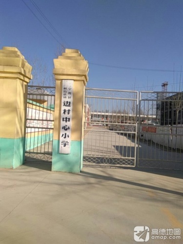 边村中心小学