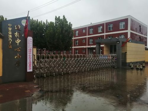 边村中心小学