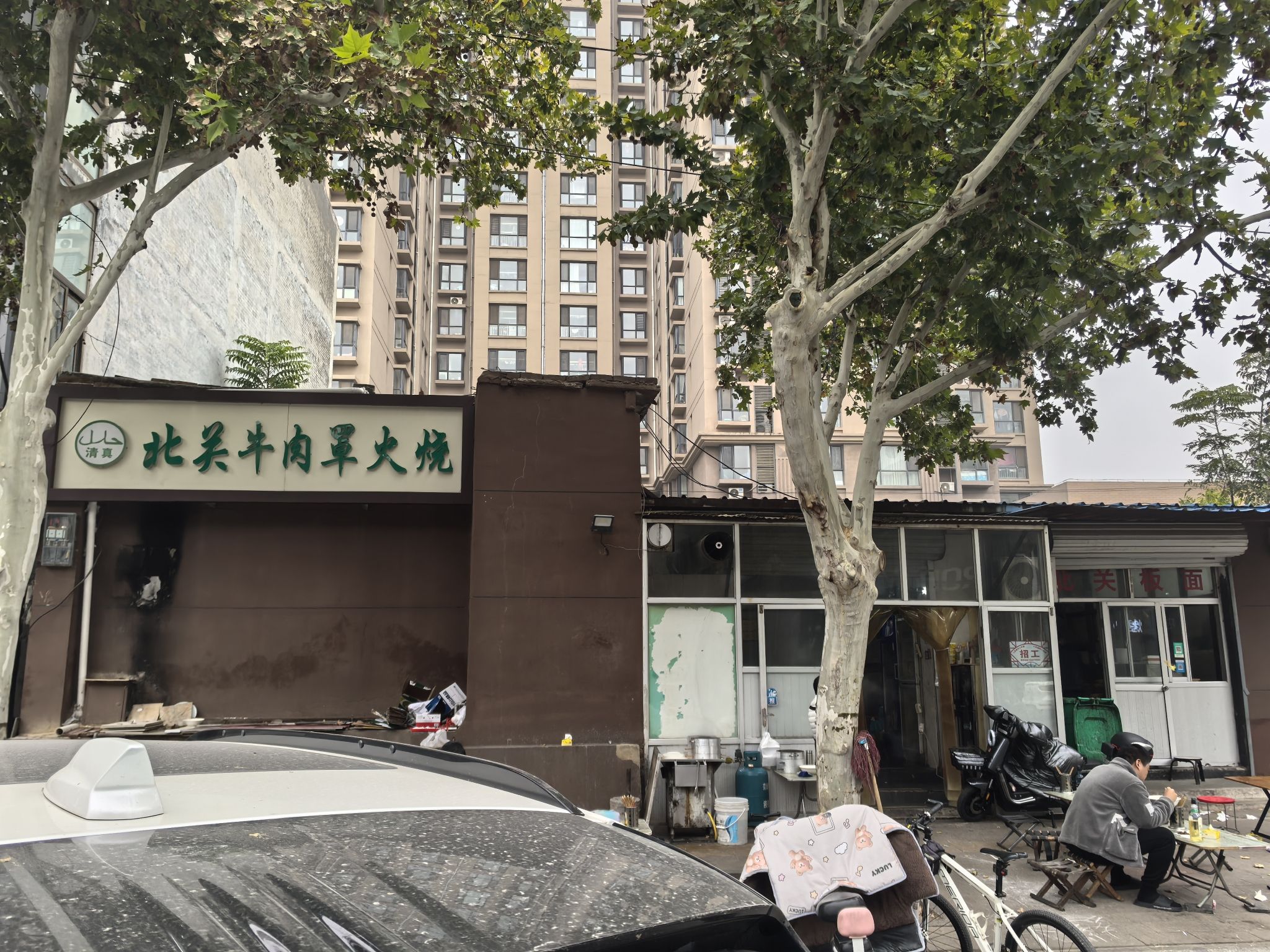 北关牛肉罩火烧(鑫源路店)