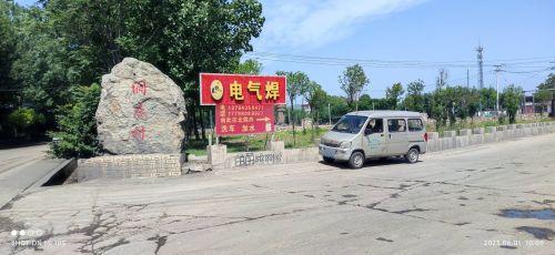 电气焊补胎渣土车篷布维修钩机挖机焊接
