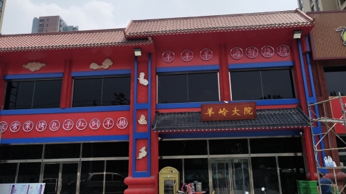 羊羊羊海鲜烧烤(天地荣域店)