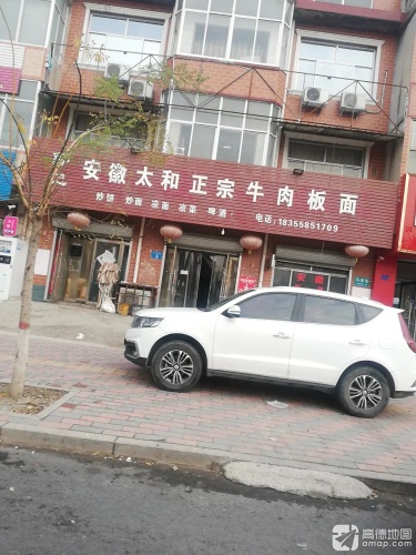 郭记安徽太和正宗牛肉板面
