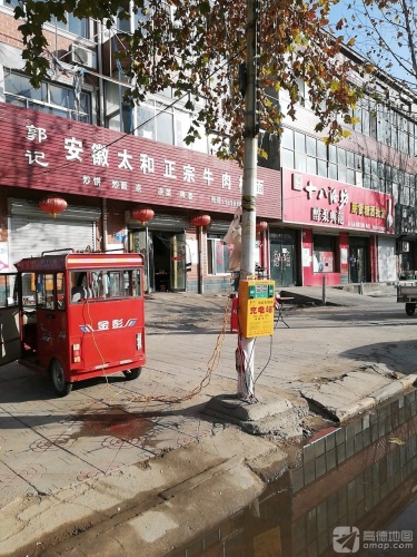 郭记安徽太和正宗牛肉板面