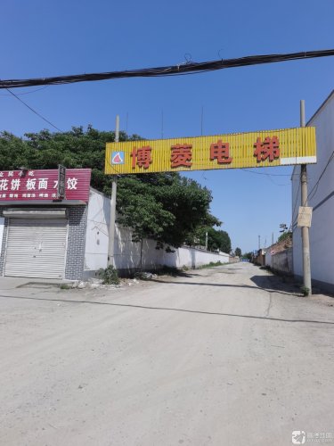 河北博菱电梯有限公司