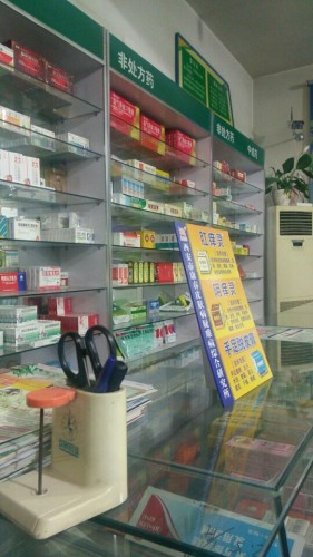 城北工业区大药房
