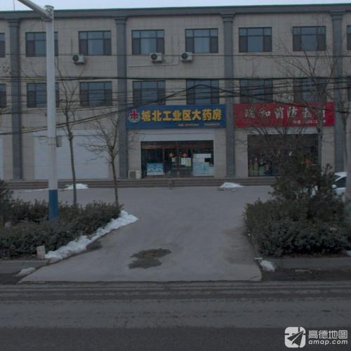 城北工业区大药房