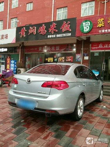 黄焖鸡米饭(文明路店)