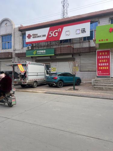 中国邮政(司马邮政支局)