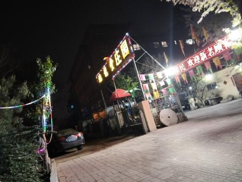 地龙堂庄园