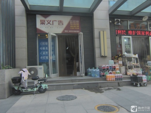 聚义广告