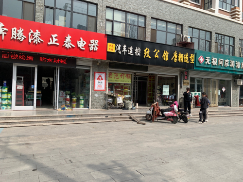 老范开锁汽车遥控(雅鑫苑店)