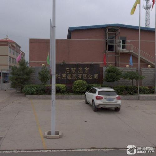 石家庄市社荣塑胶有限公司