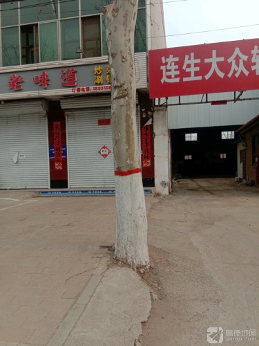 连生大众轿车保养维修