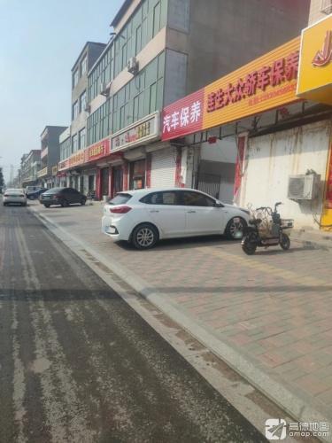 连生大众轿车保养维修