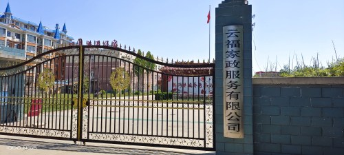 颐养老年公寓