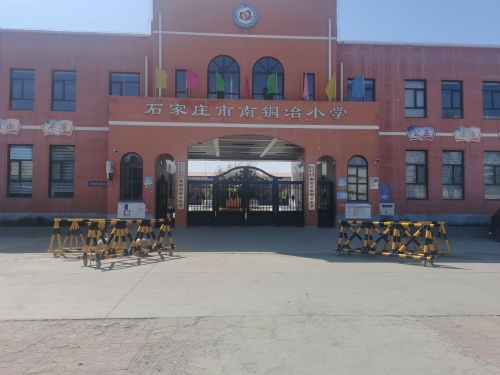 南铜冶小学