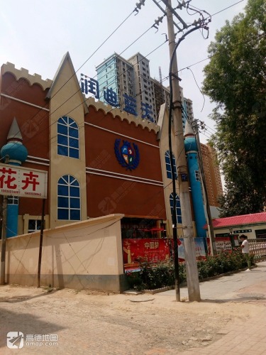 润迪蓝天幼儿园