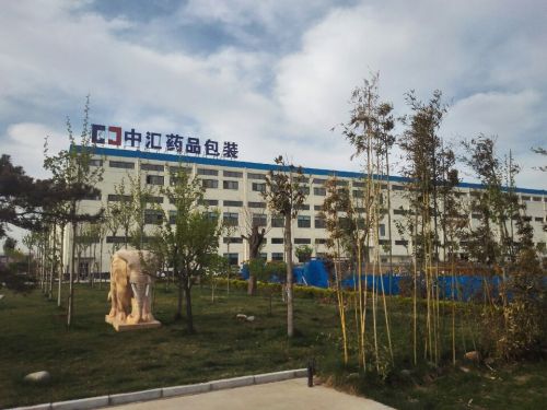 中汇药品包装公司