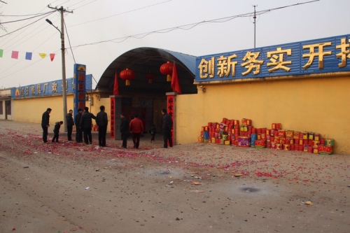 旭日家具厂
