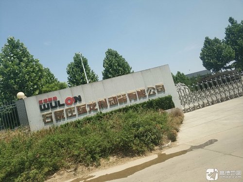 石家庄蕴龙制动器有限公司
