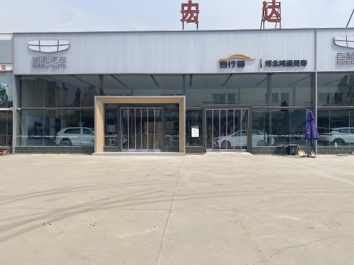 吉行驿-河北鸿通灵寿店(吉利汽车)