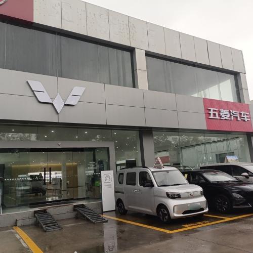 五菱汽车(石家庄禄成店)