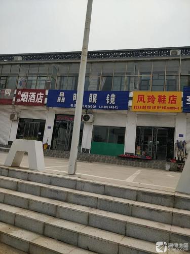 晶明眼镜