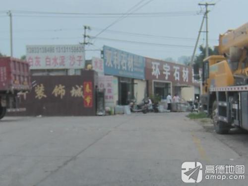 双利石材(金丰装饰城店)
