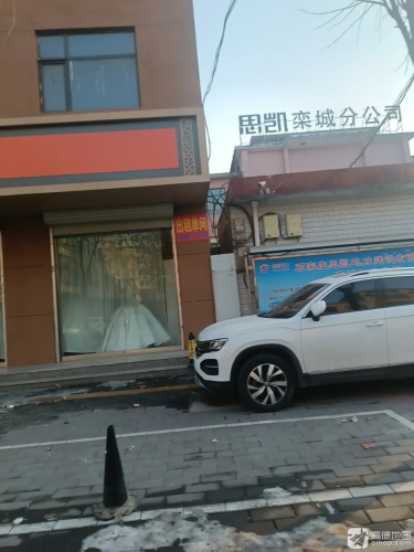 思凯栾城分公司