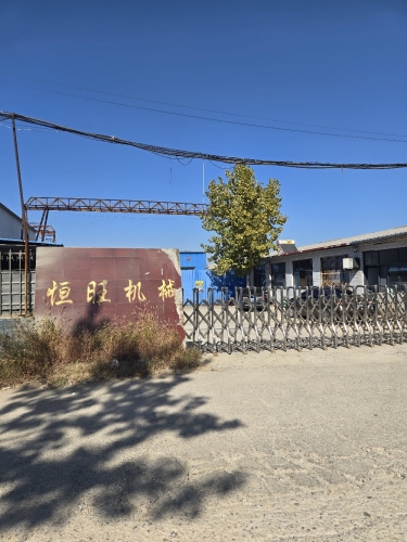 行唐县恒旺机械厂