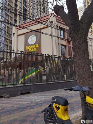 石家庄市长安区依宝依贝燕府幼儿园