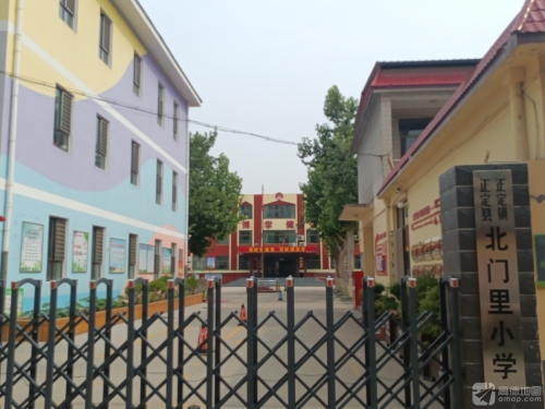 正定县正定镇北门里小学