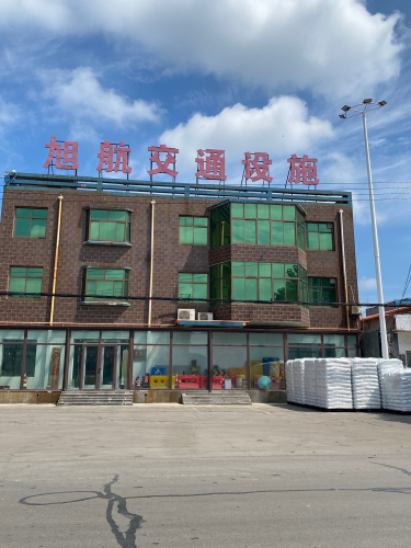 河北旭航交通设施有限公司