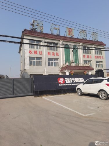 瑞行机械