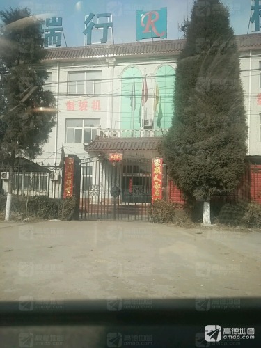 瑞行机械