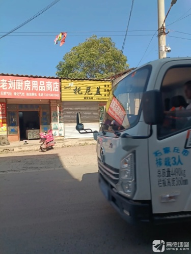 托尼盖美发会所(南马路店)