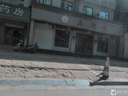 五湖香·沧州饭店(龙泉东路店)