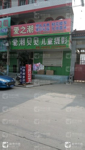爱之潮婚庆鲜花裱框