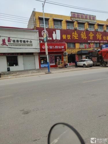 陆镇快捷宾馆